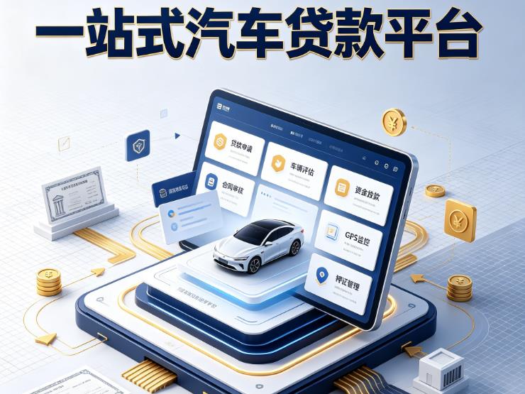 杭州拱墅区汽车抵押贷款|杭州拱墅区不押车的贷款机构|杭州拱墅区不押车的贷款平台